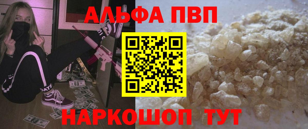 Alfa_PVP мука Урюпинск