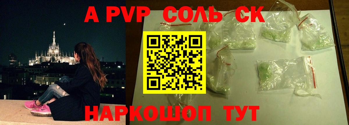 Урюпинск  А ПВП Crystall  Вход с VPN 