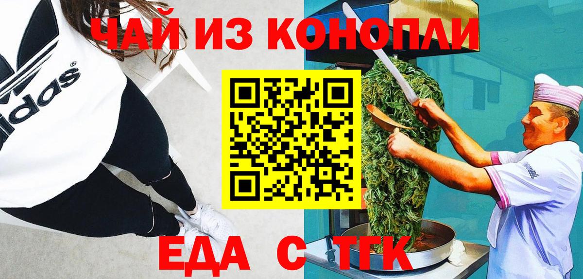 Cannafood марихуана Урюпинск