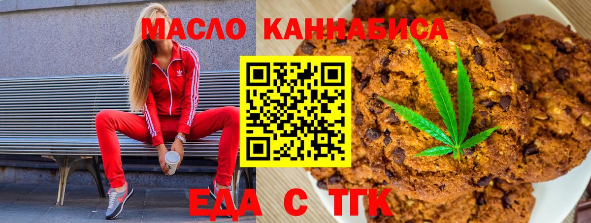 Cannafood марихуана  Вход с VPN  Урюпинск 