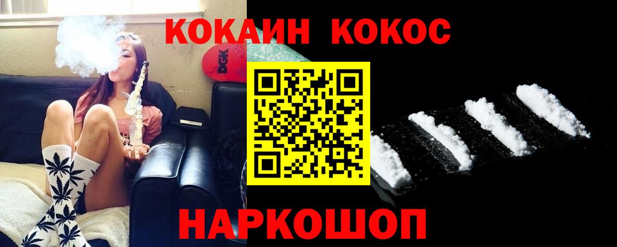 КОКАИН  COCAIN VHQ  Вход с VPN  КОКАИН Эквадор  Урюпинск 
