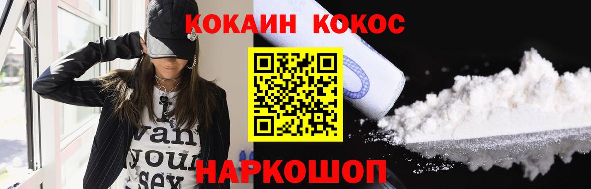 COCAIN 99% Урюпинск