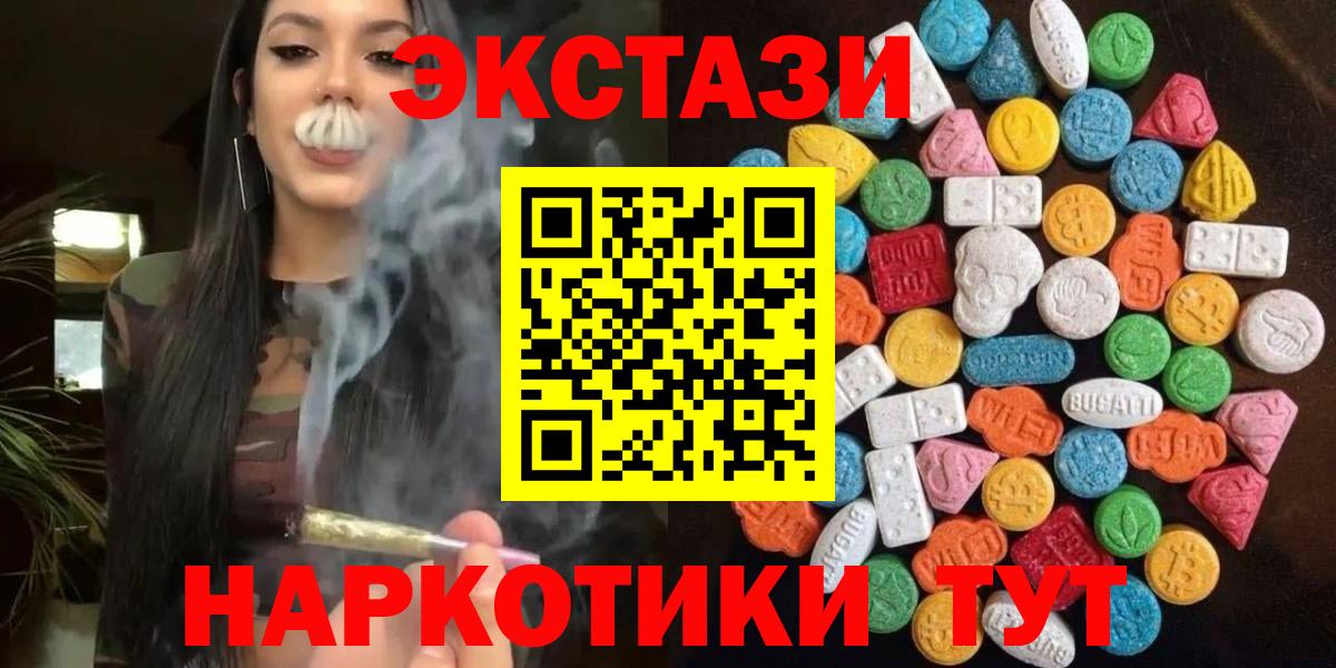 Урюпинск  Ecstasy  Ecstasy Philipp Plein  Вход с VPN  Ecstasy Дубай 