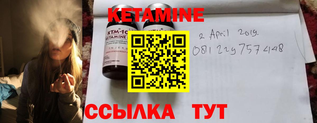 Кетамин ketamine  кракен   КЕТАМИН VHQ  Урюпинск  Вход с VPN 