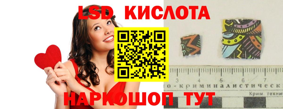 ЛСД экстази кислота Урюпинск