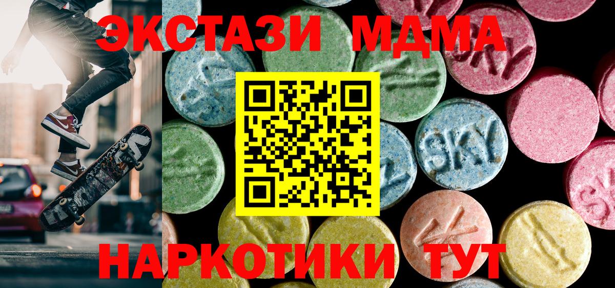 Урюпинск  MDMA кристаллы  Вход с VPN  МДМА кристаллы 