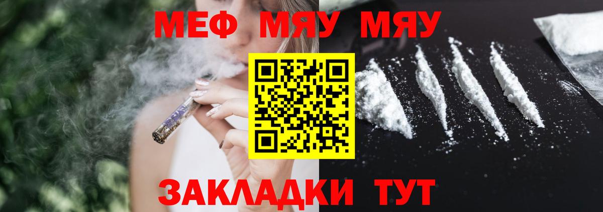 Меф мука Урюпинск