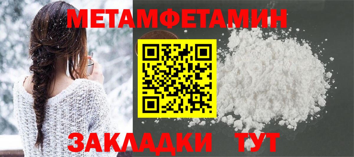 Метамфетамин витя Урюпинск