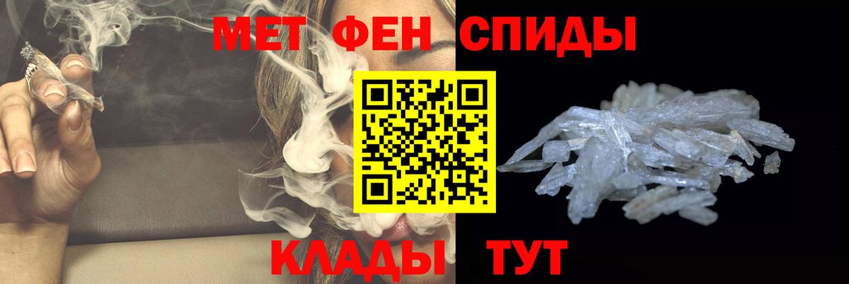 МЕТАМФЕТАМИН кристалл  МЕТАМФЕТАМИН кристалл  Урюпинск  Вход с VPN 
