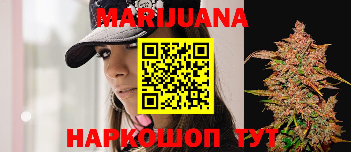 Конопля марихуана  Вход с VPN  Бошки Шишки семена  Каннабис марихуана  Шишки марихуана White Widow  Урюпинск 